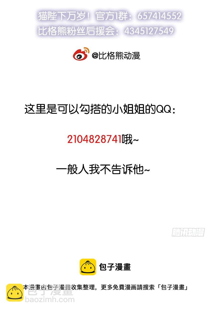 072寻药计划（上）-第73话