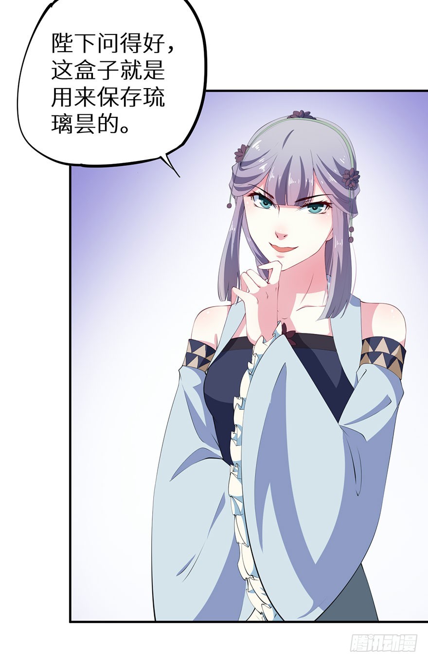 072寻药计划（上）-第73话