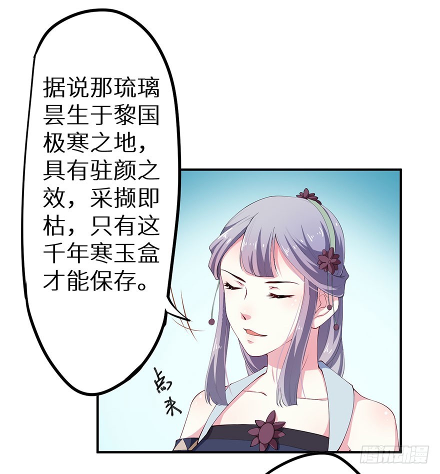 072寻药计划（上）-第73话