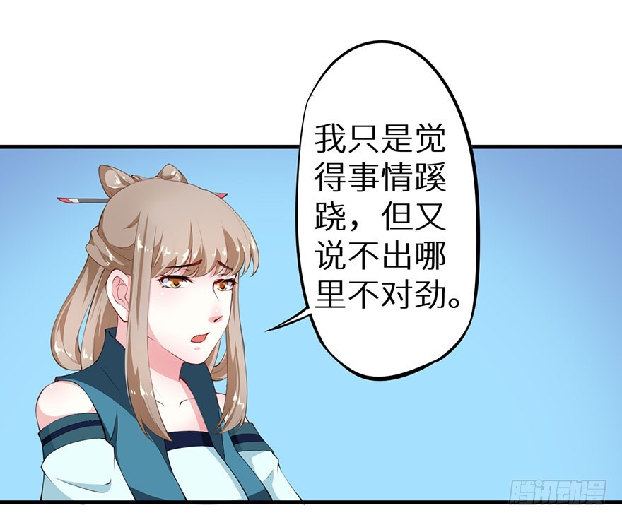 074奇女选错了？-第75话