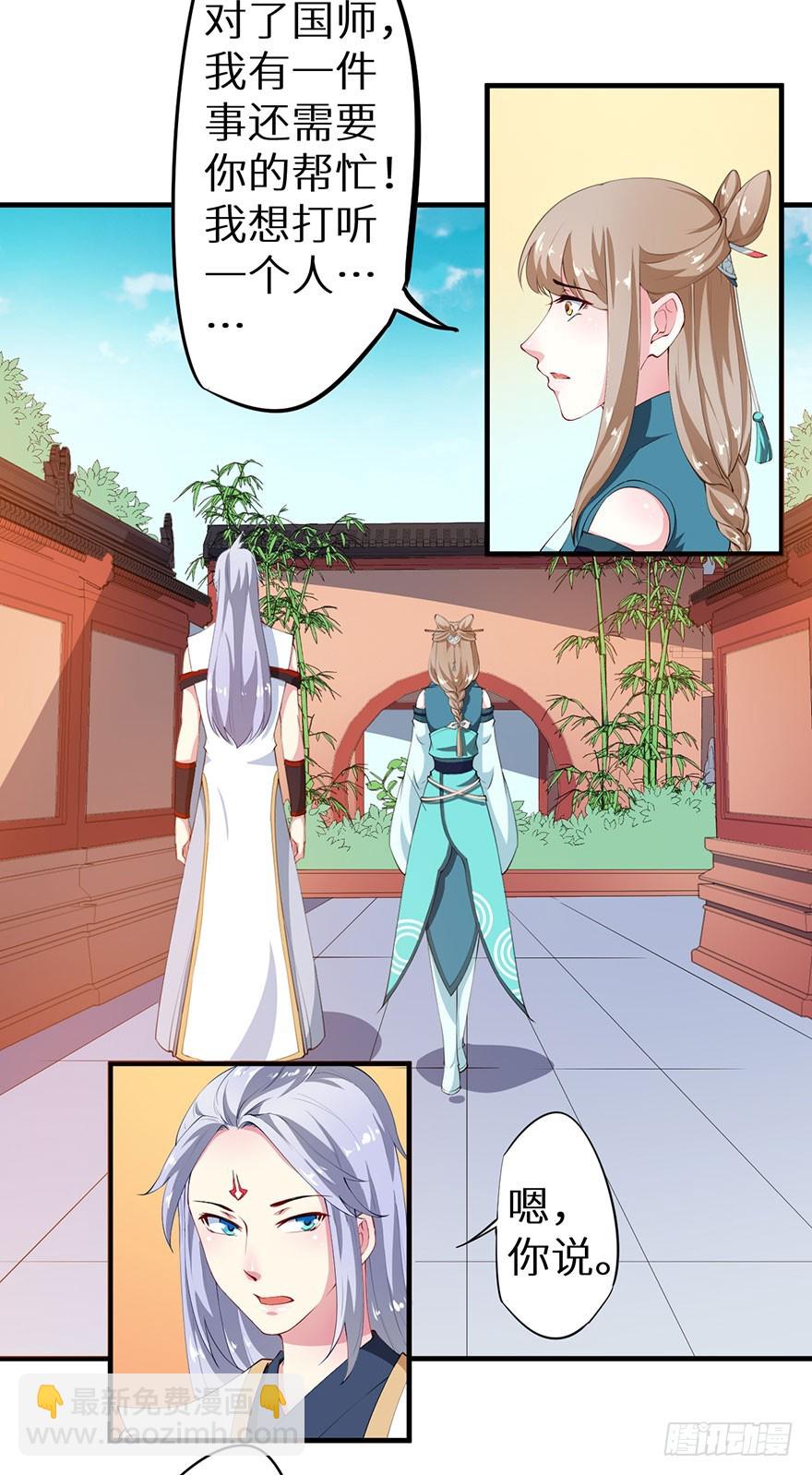 074奇女选错了？-第75话