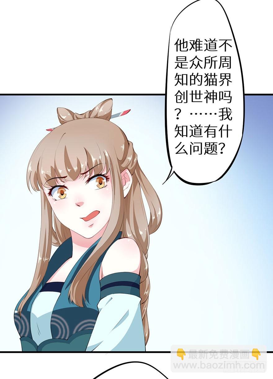 074奇女选错了？-第75话