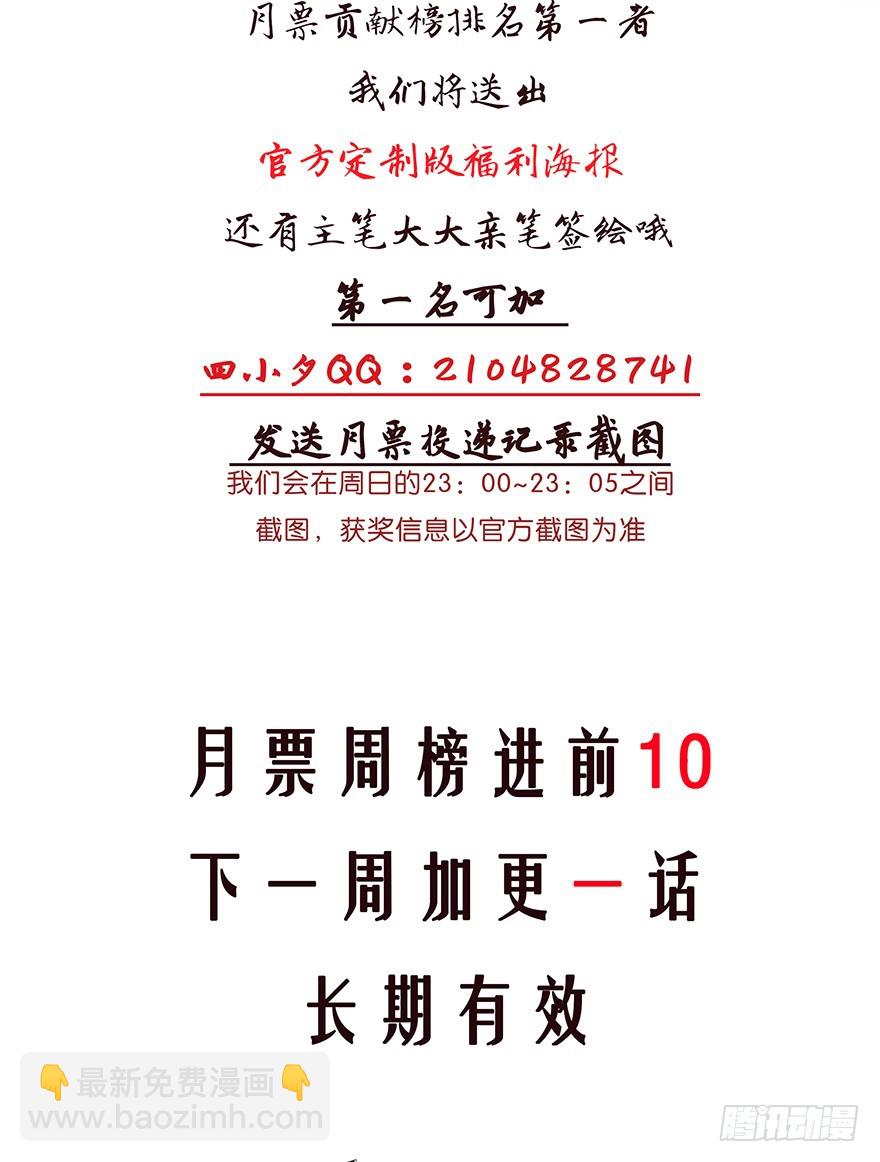 074奇女选错了？-第75话