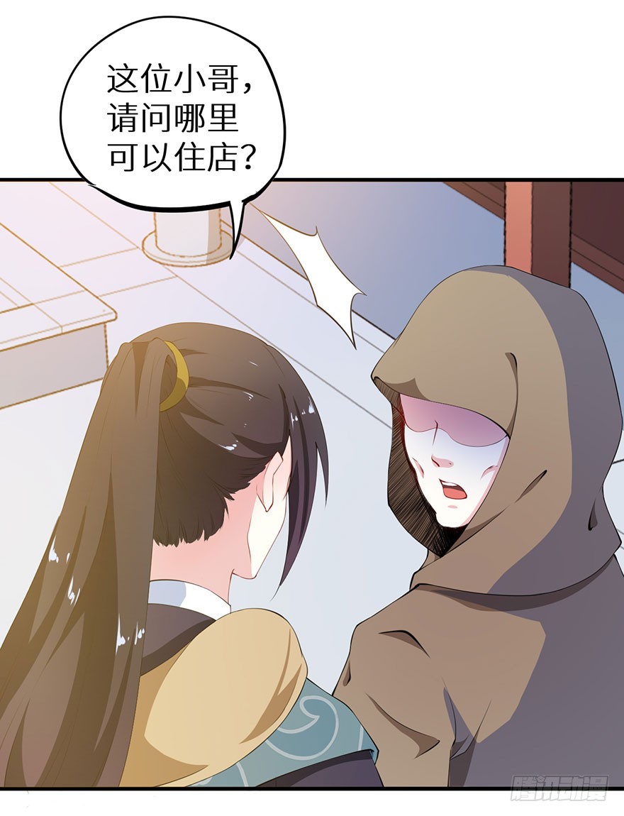 076幽城幻术-第77话