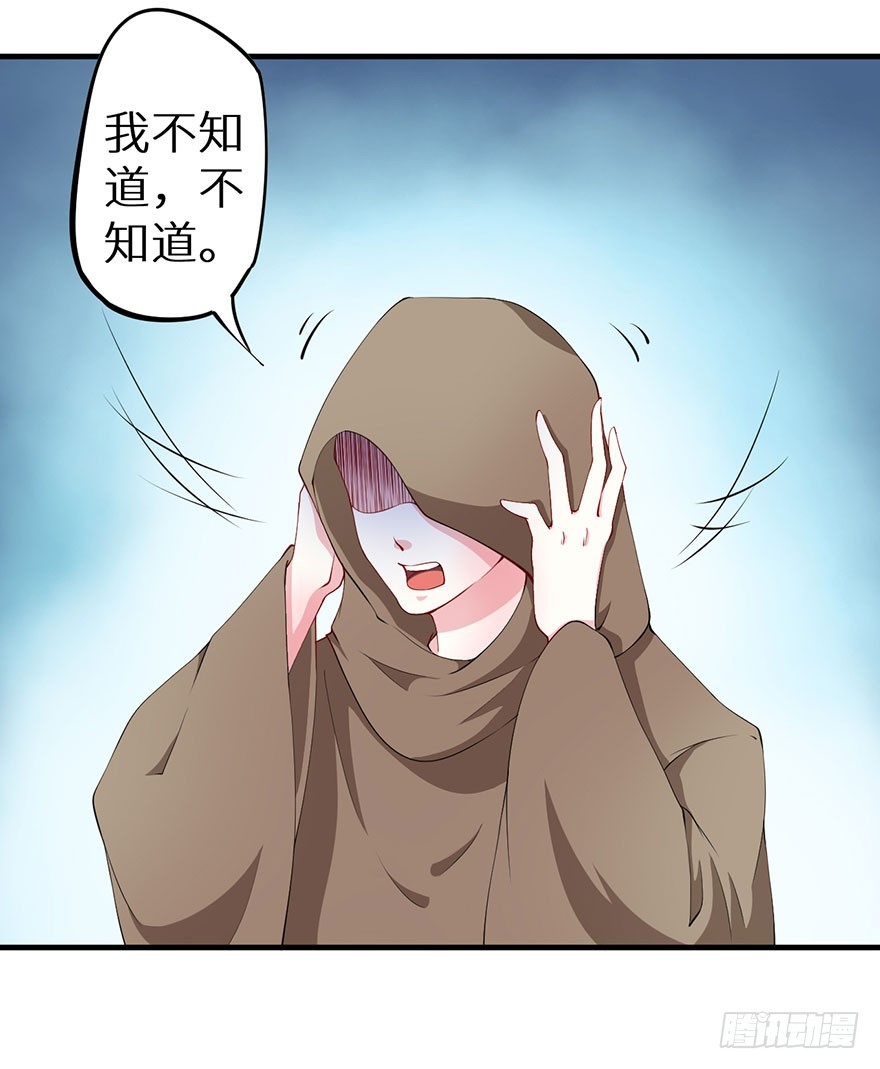 076幽城幻术-第77话