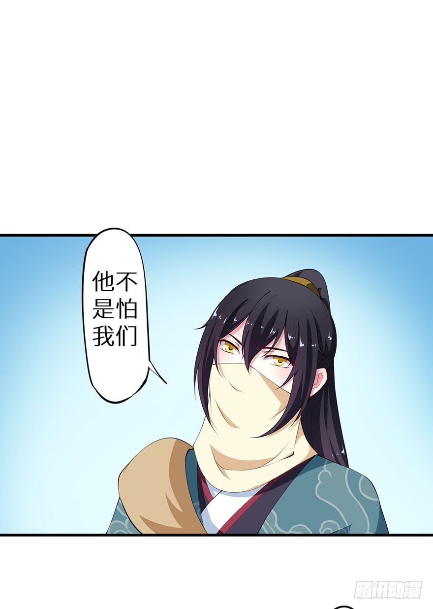 076幽城幻术-第77话