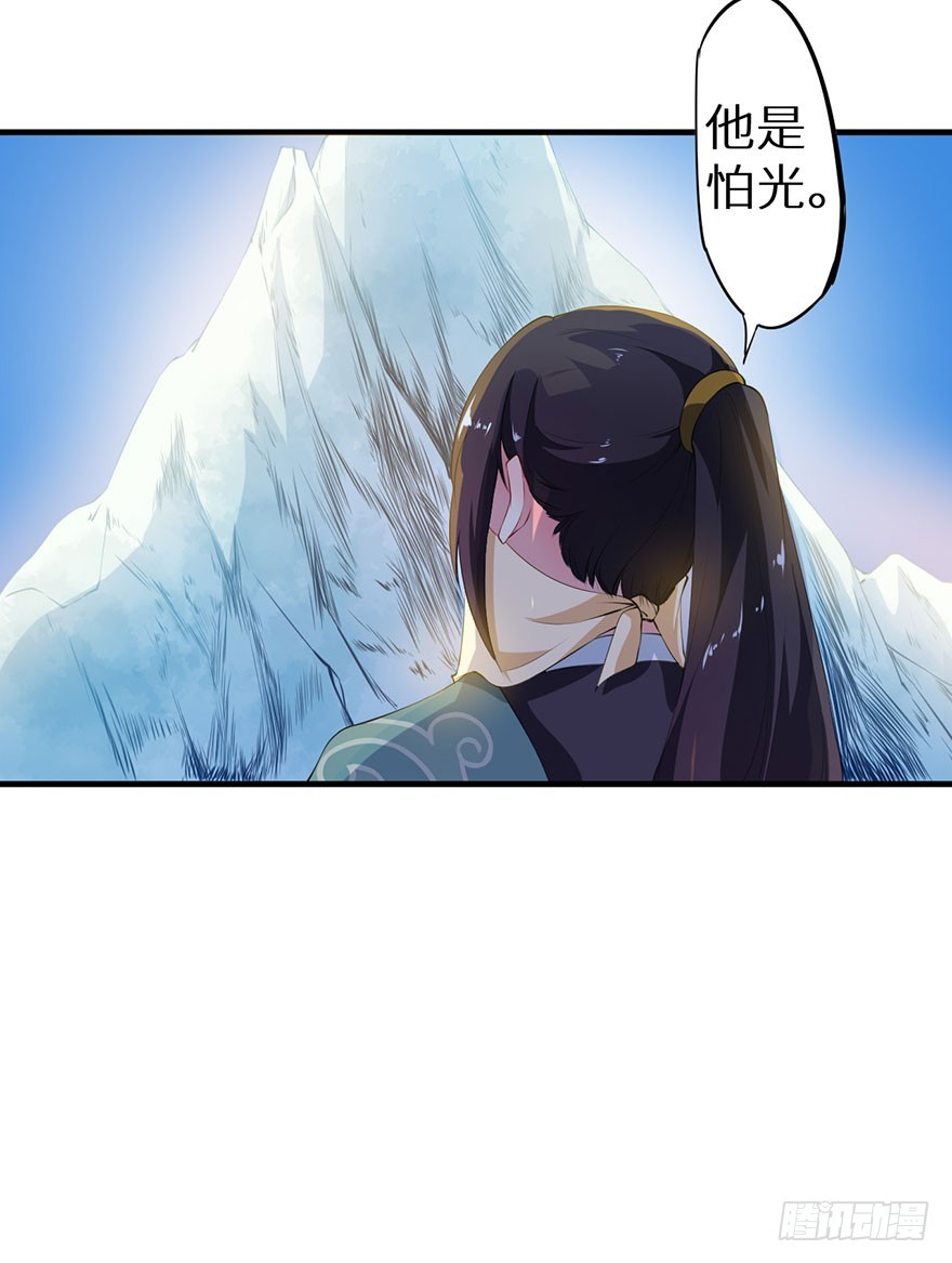 076幽城幻术-第77话