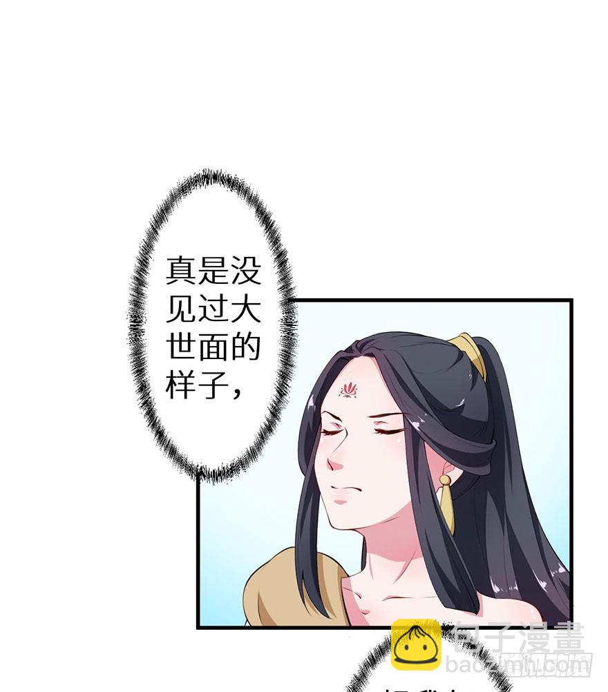 076幽城幻术-第77话