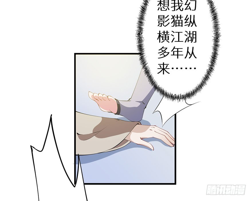 076幽城幻术-第77话