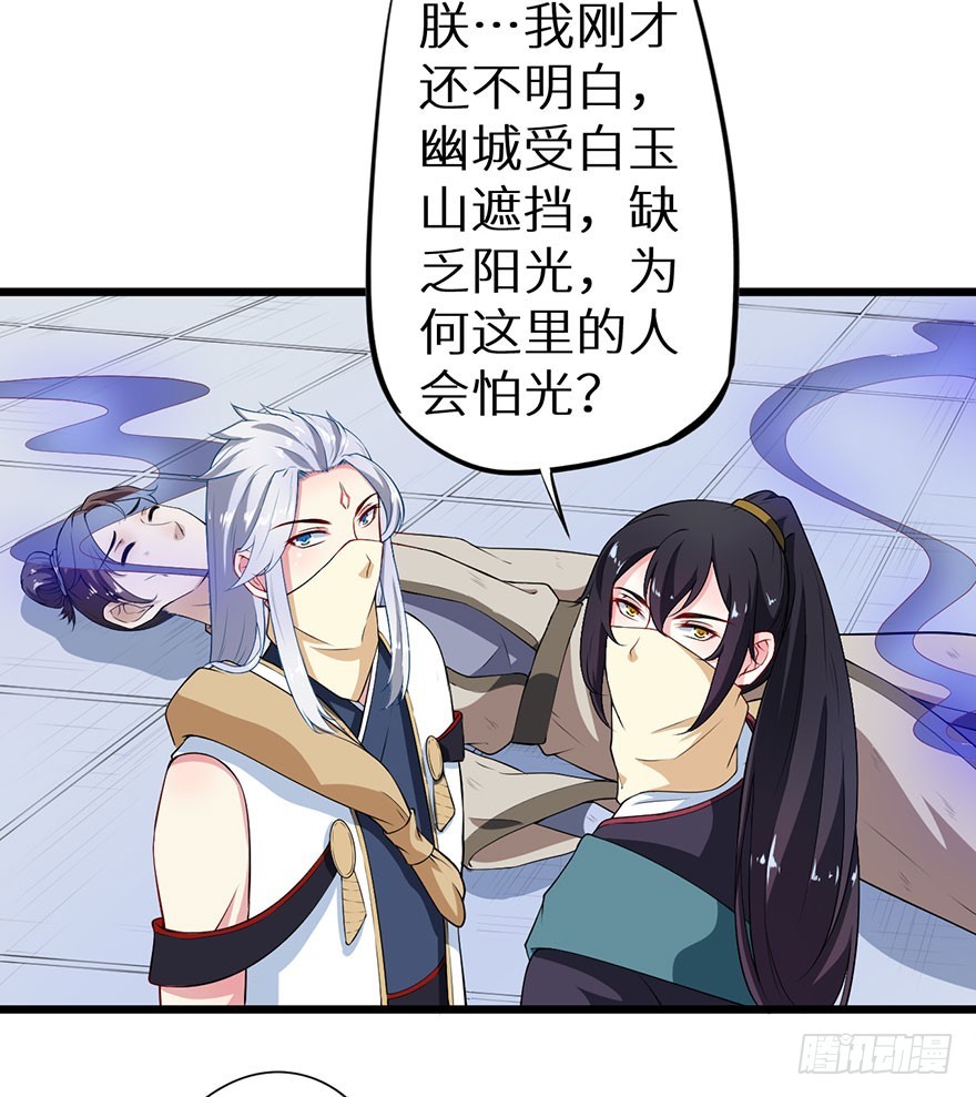 076幽城幻术-第77话