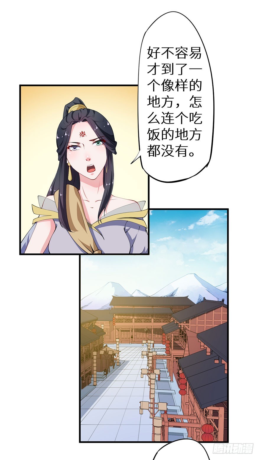 076幽城幻术-第77话