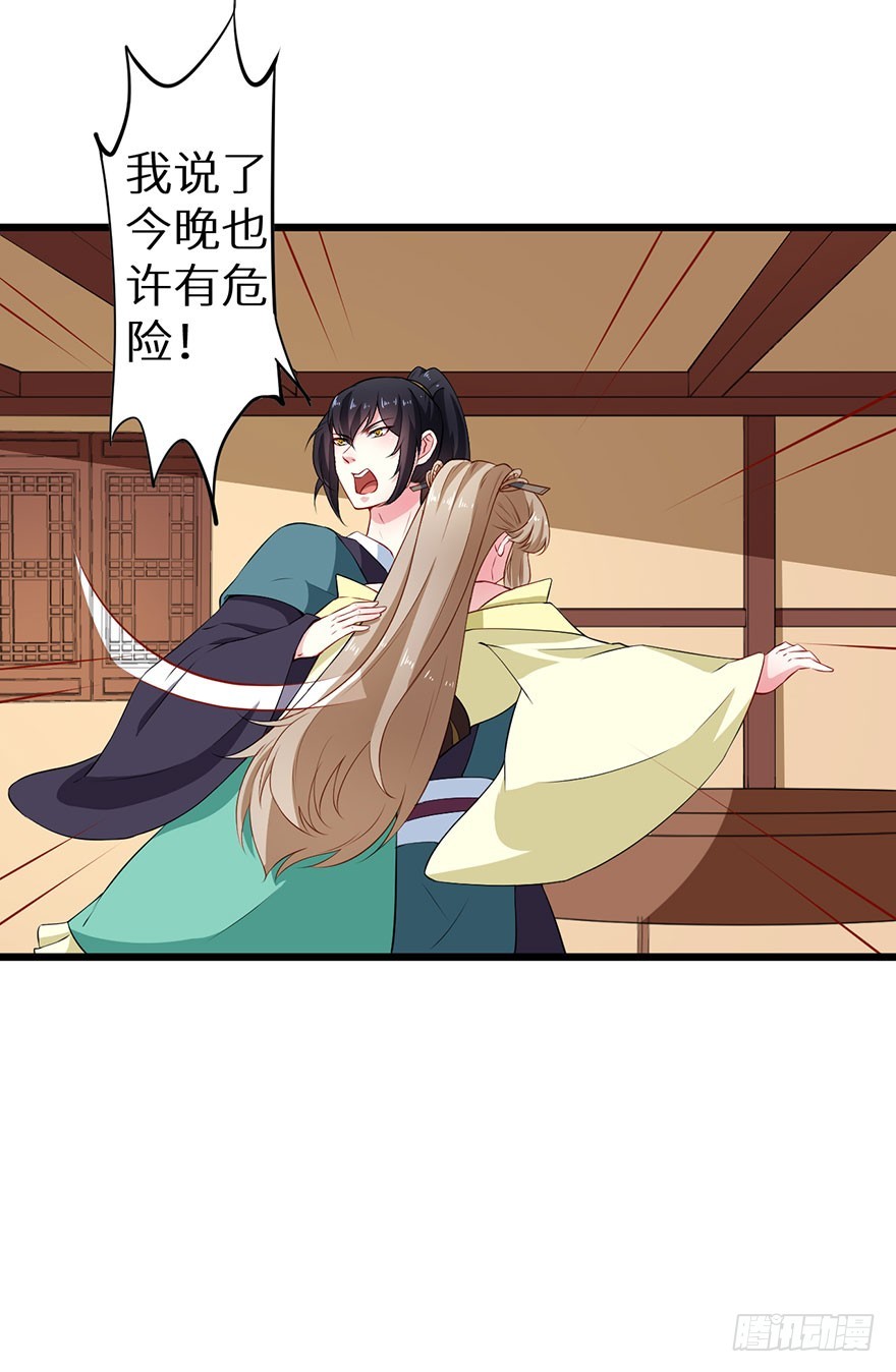 078遭遇袭击-第79话