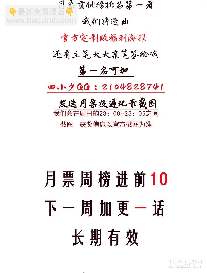 078遭遇袭击-第79话