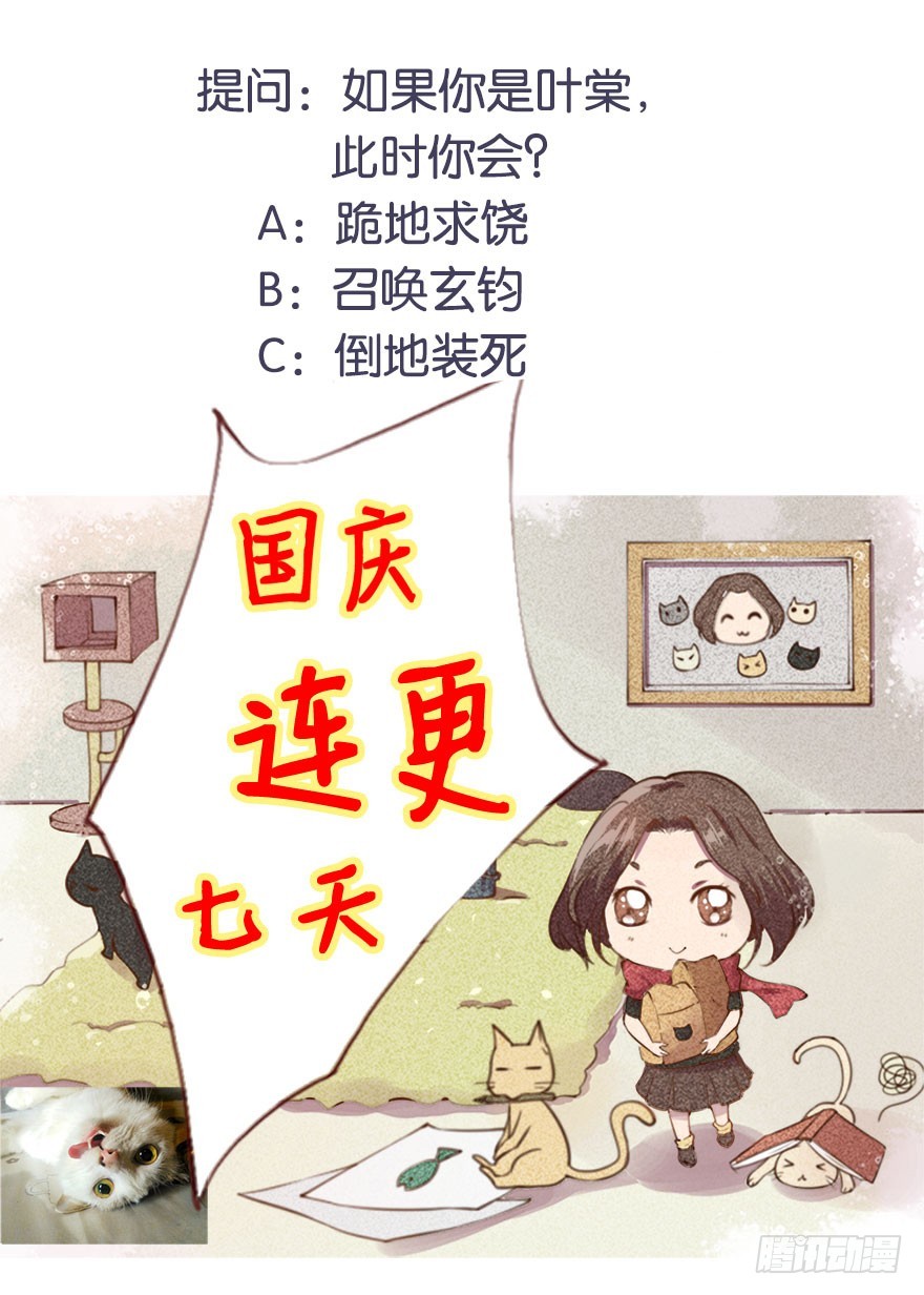 078遭遇袭击-第79话