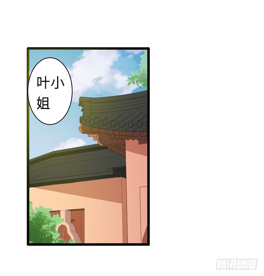 008偶遇怪力萝莉-第9话