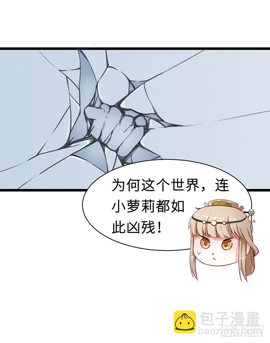 008偶遇怪力萝莉-第9话