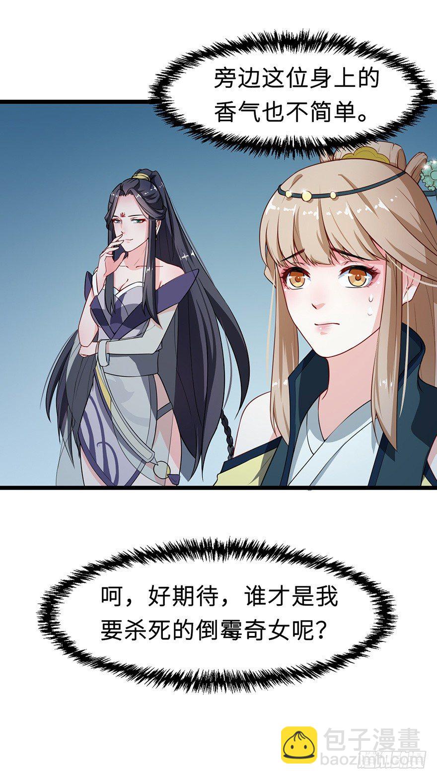 008偶遇怪力萝莉-第9话