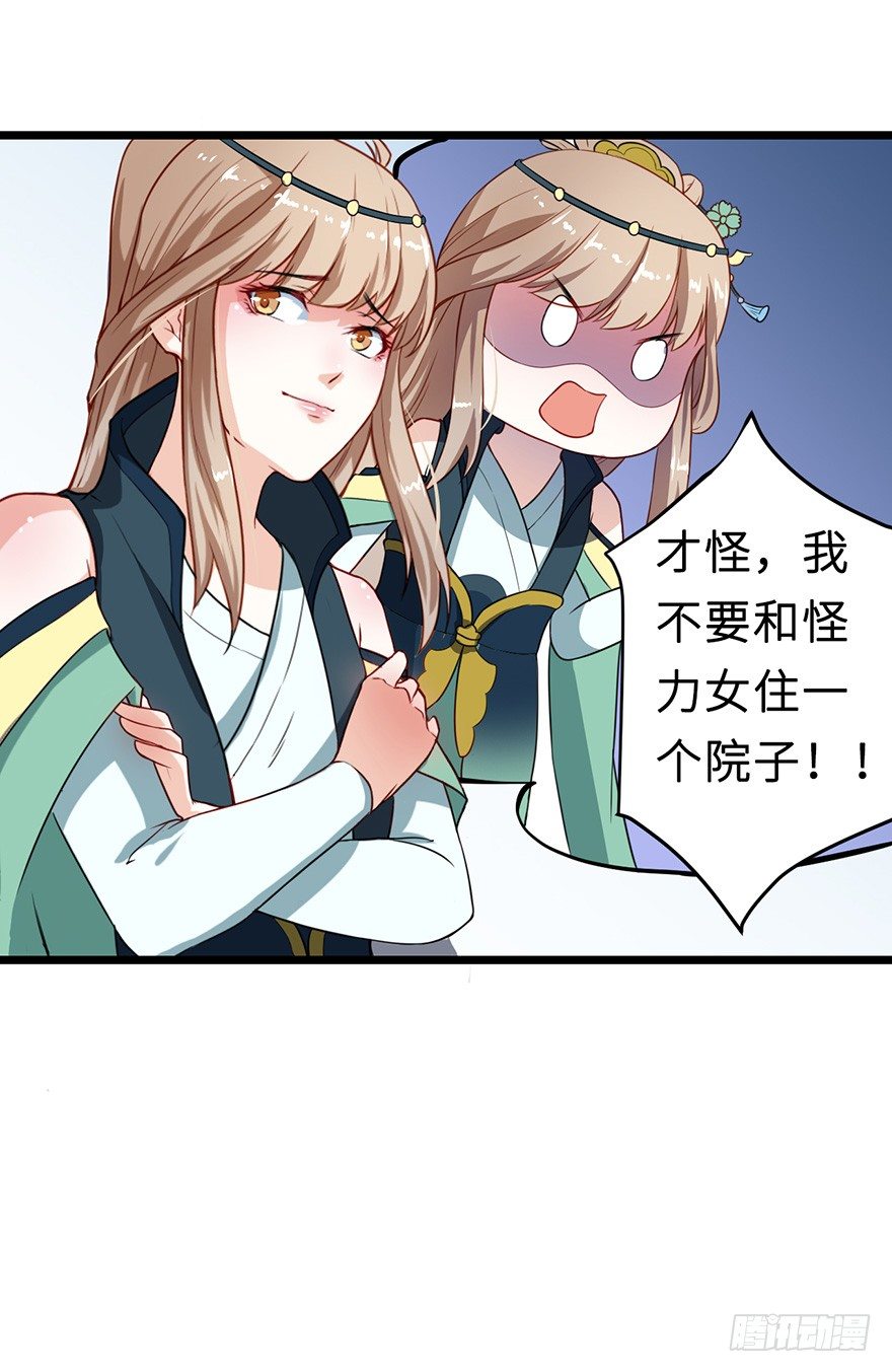 008偶遇怪力萝莉-第9话
