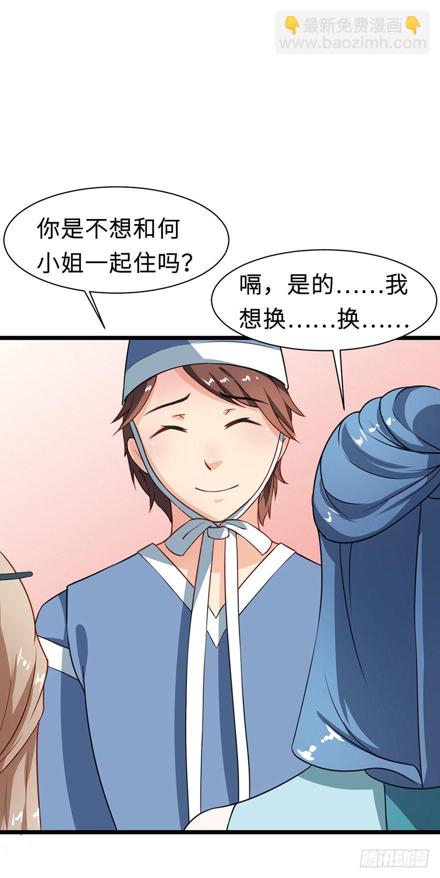 008偶遇怪力萝莉-第9话