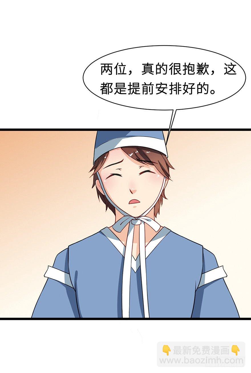 008偶遇怪力萝莉-第9话