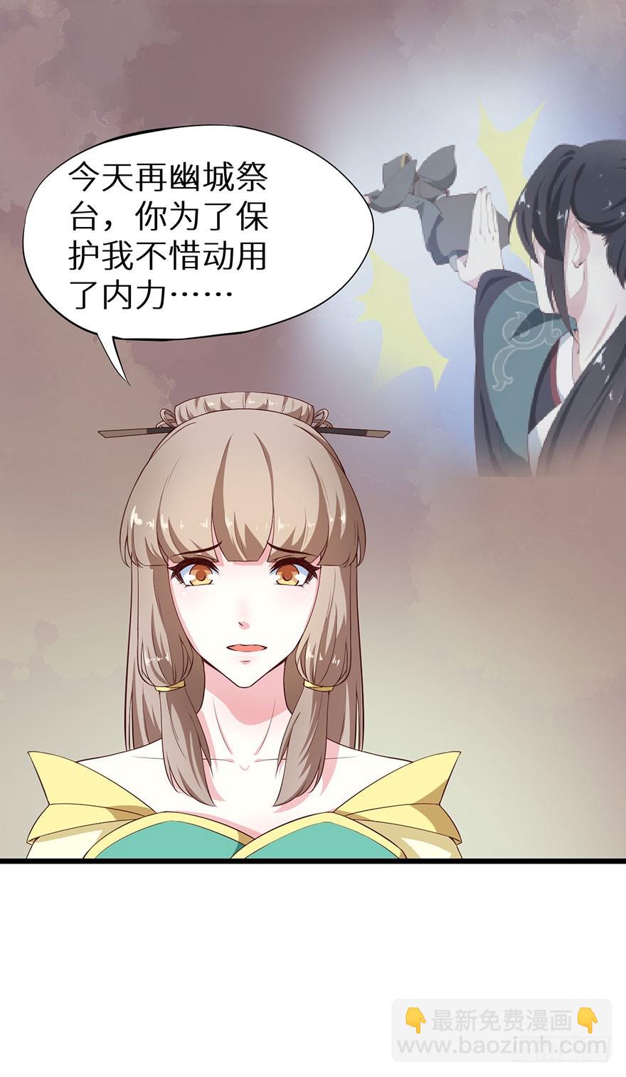 082他知道琉璃昙！-第83话