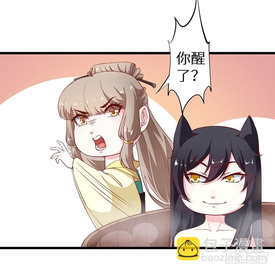 082他知道琉璃昙！-第83话