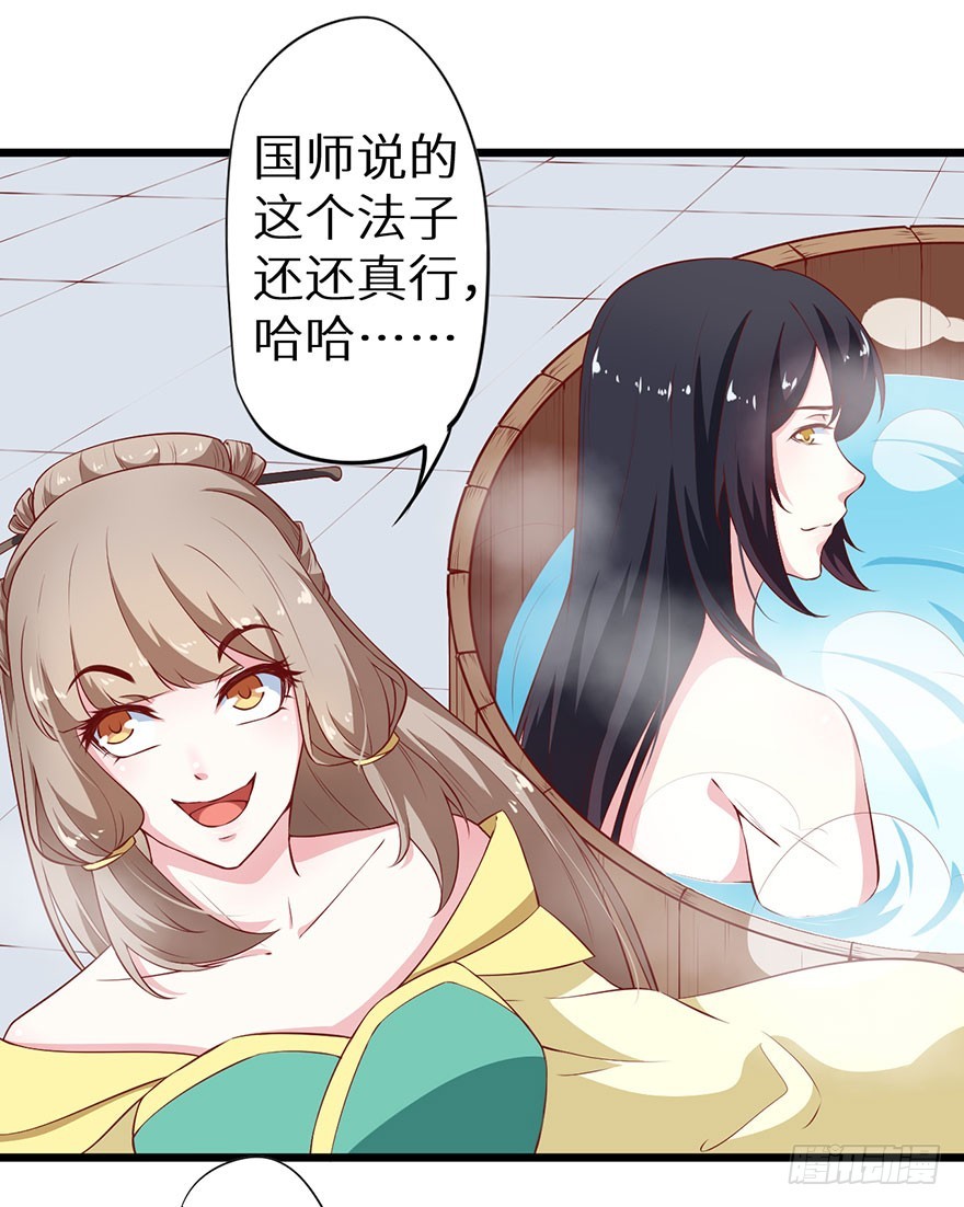 082他知道琉璃昙！-第83话