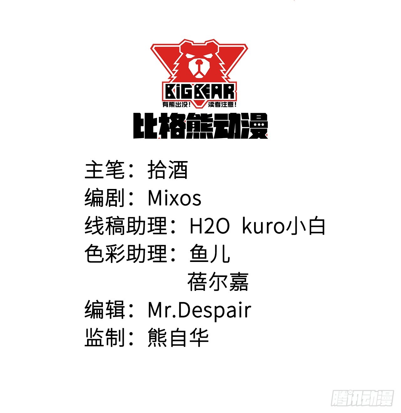 082他知道琉璃昙！-第83话