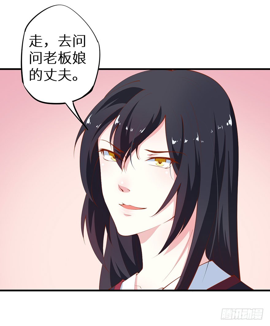 082他知道琉璃昙！-第83话