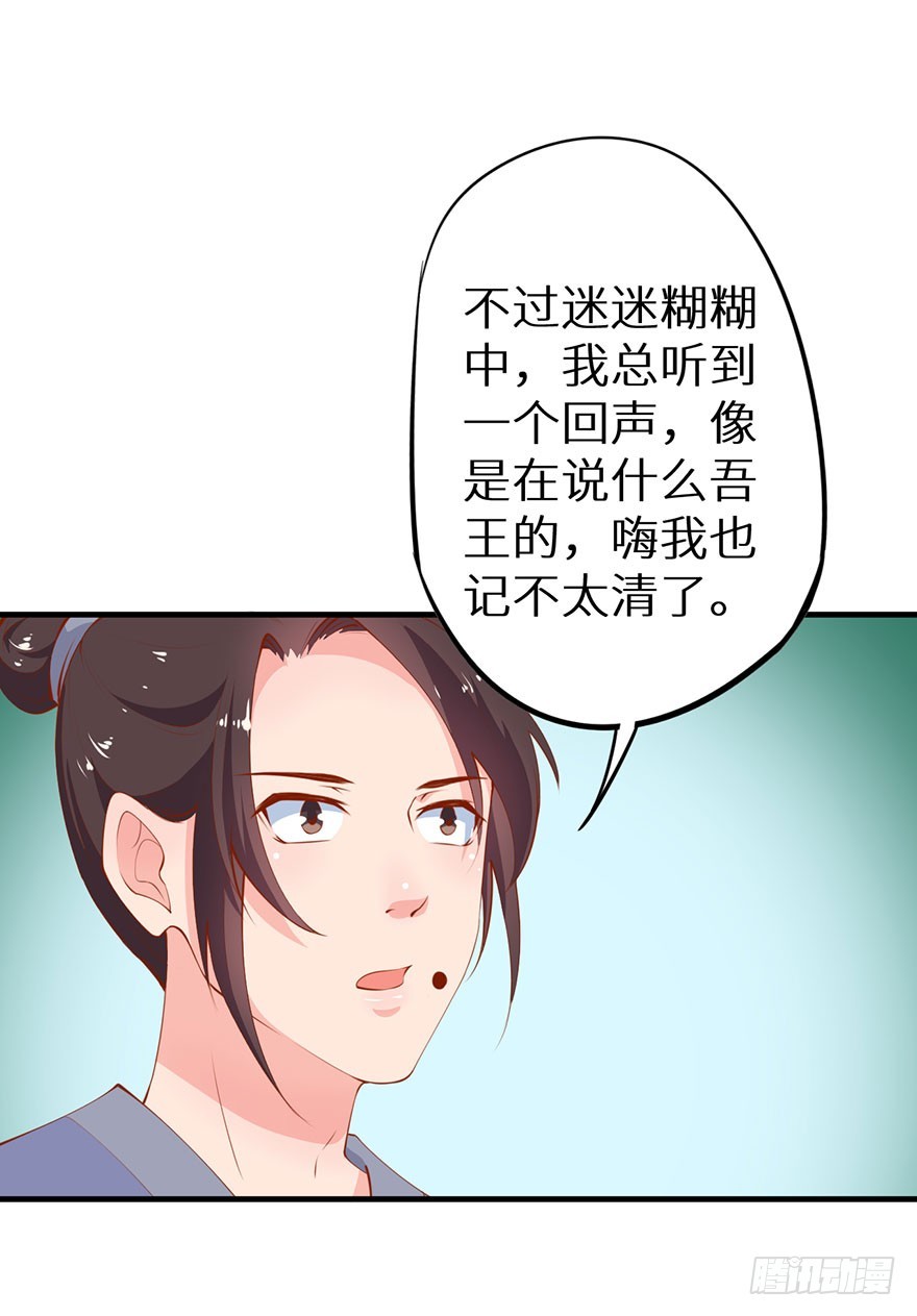 082他知道琉璃昙！-第83话