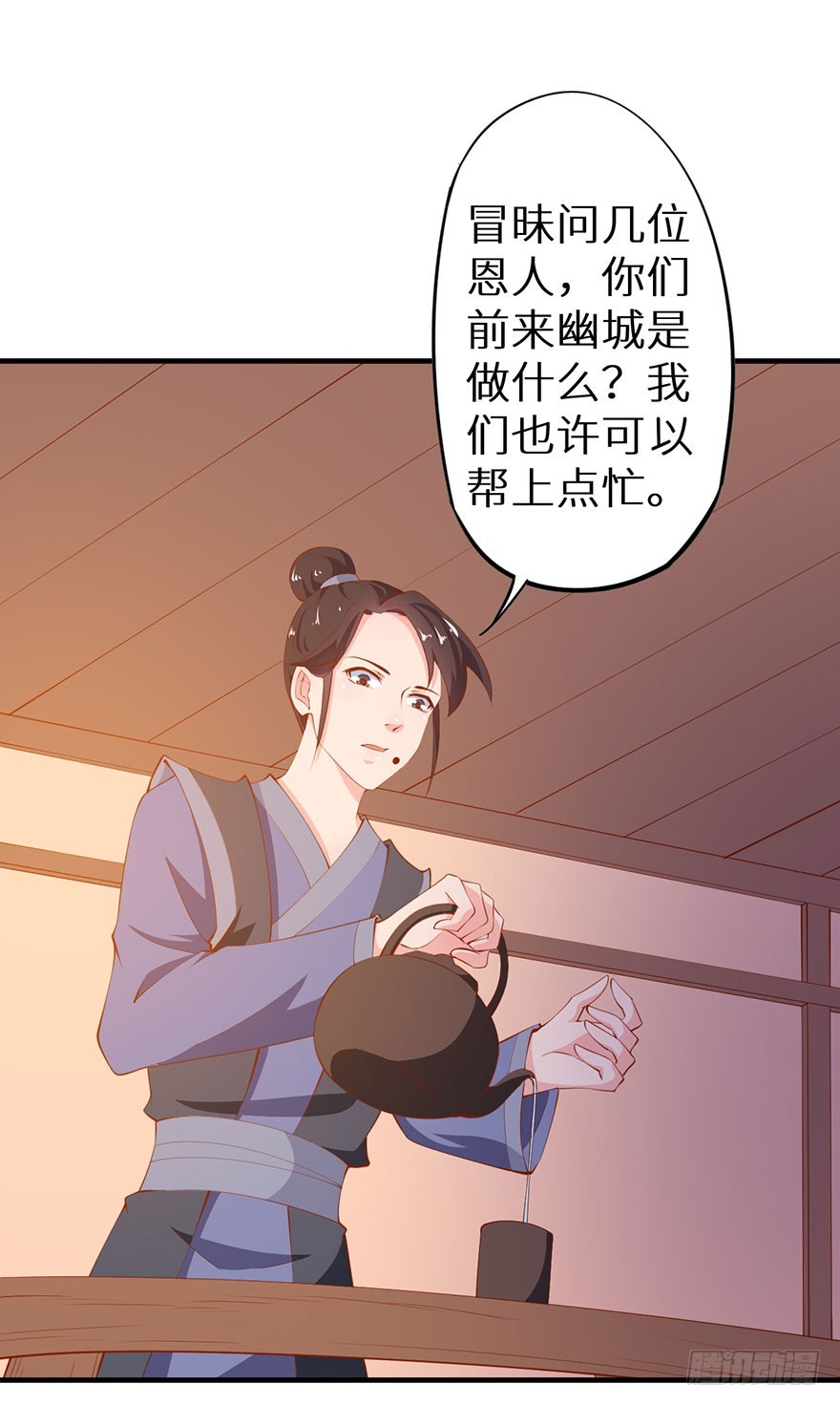 082他知道琉璃昙！-第83话