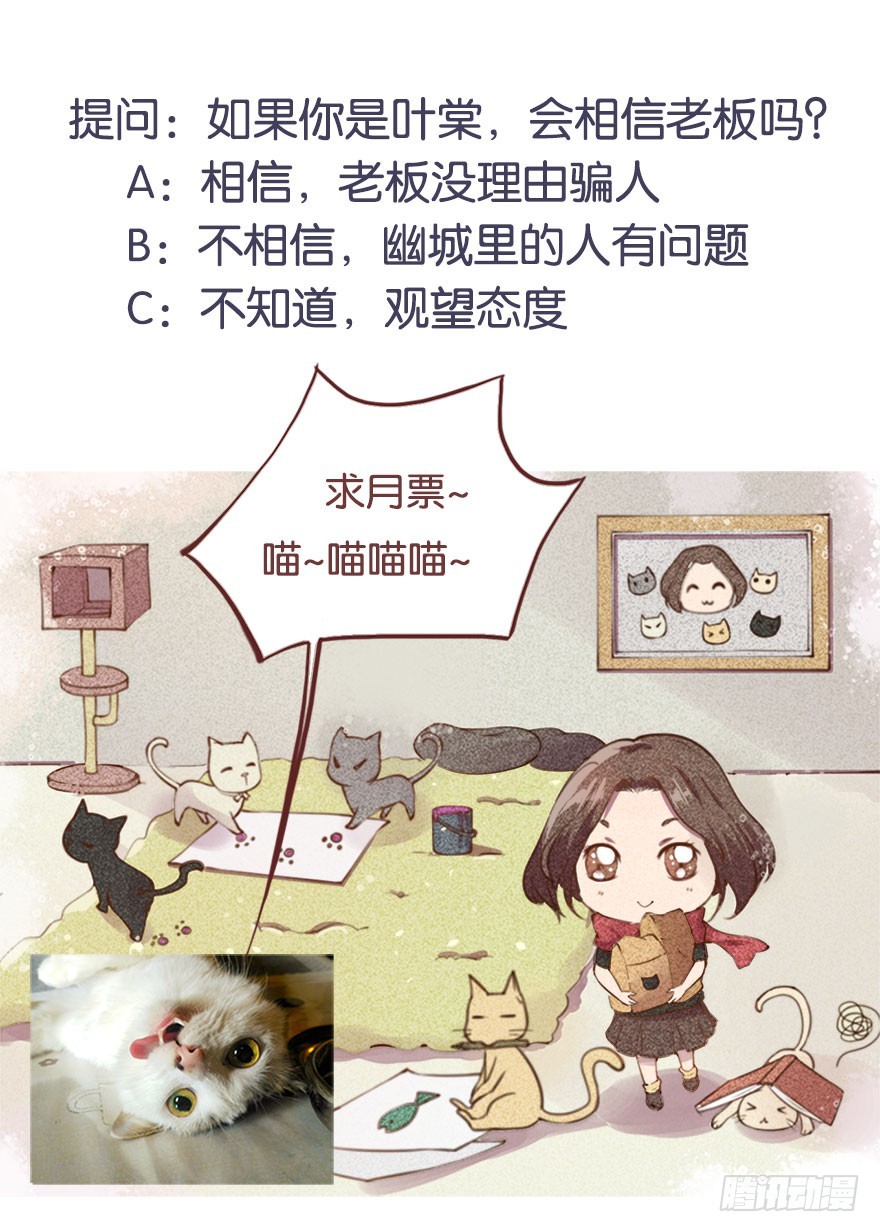 082他知道琉璃昙！-第83话