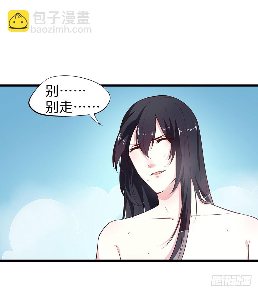 082他知道琉璃昙！-第83话