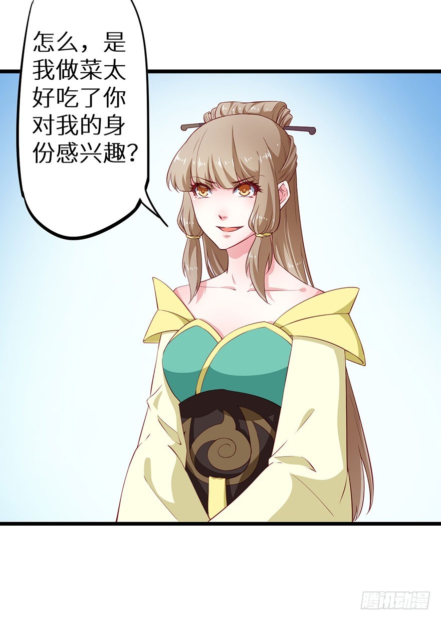 084危险逼近-第85话