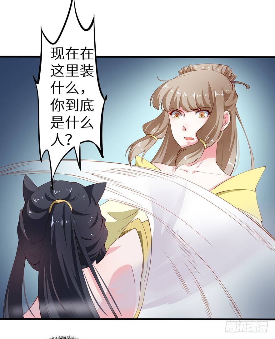 084危险逼近-第85话