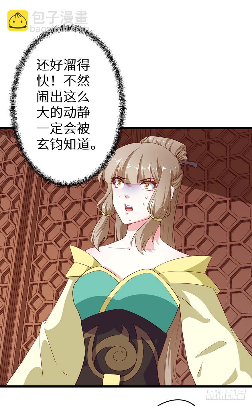 084危险逼近-第85话