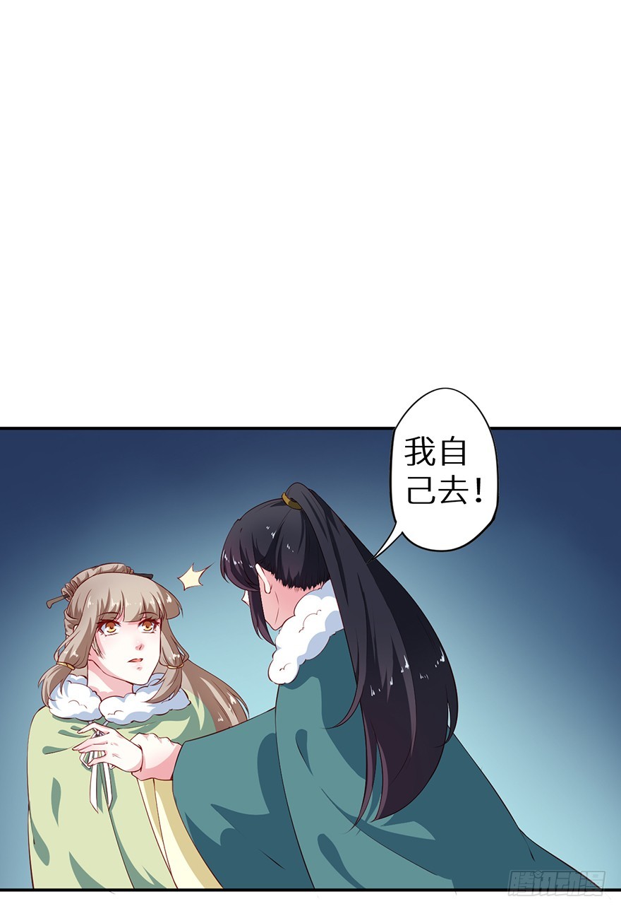 086这一次换我来-第87话