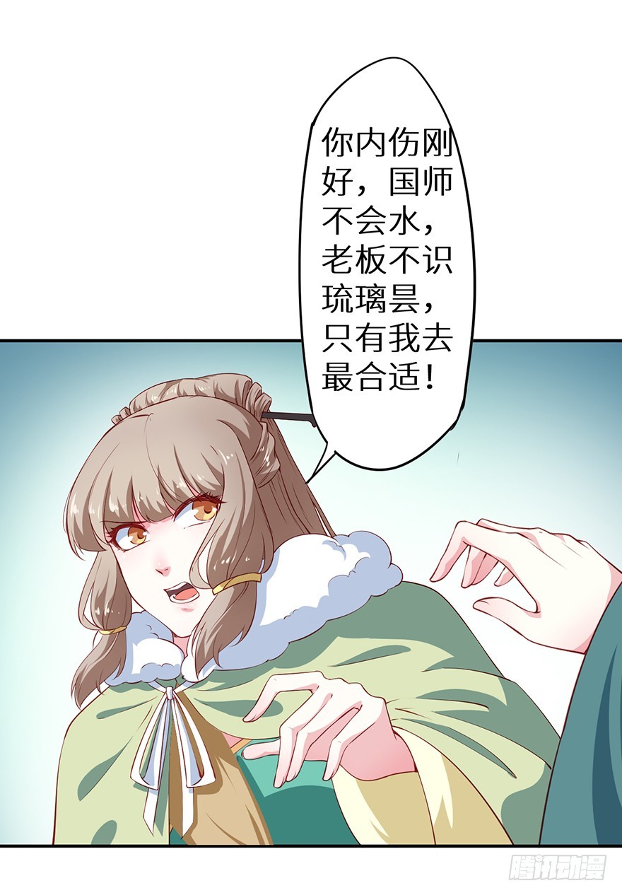 086这一次换我来-第87话