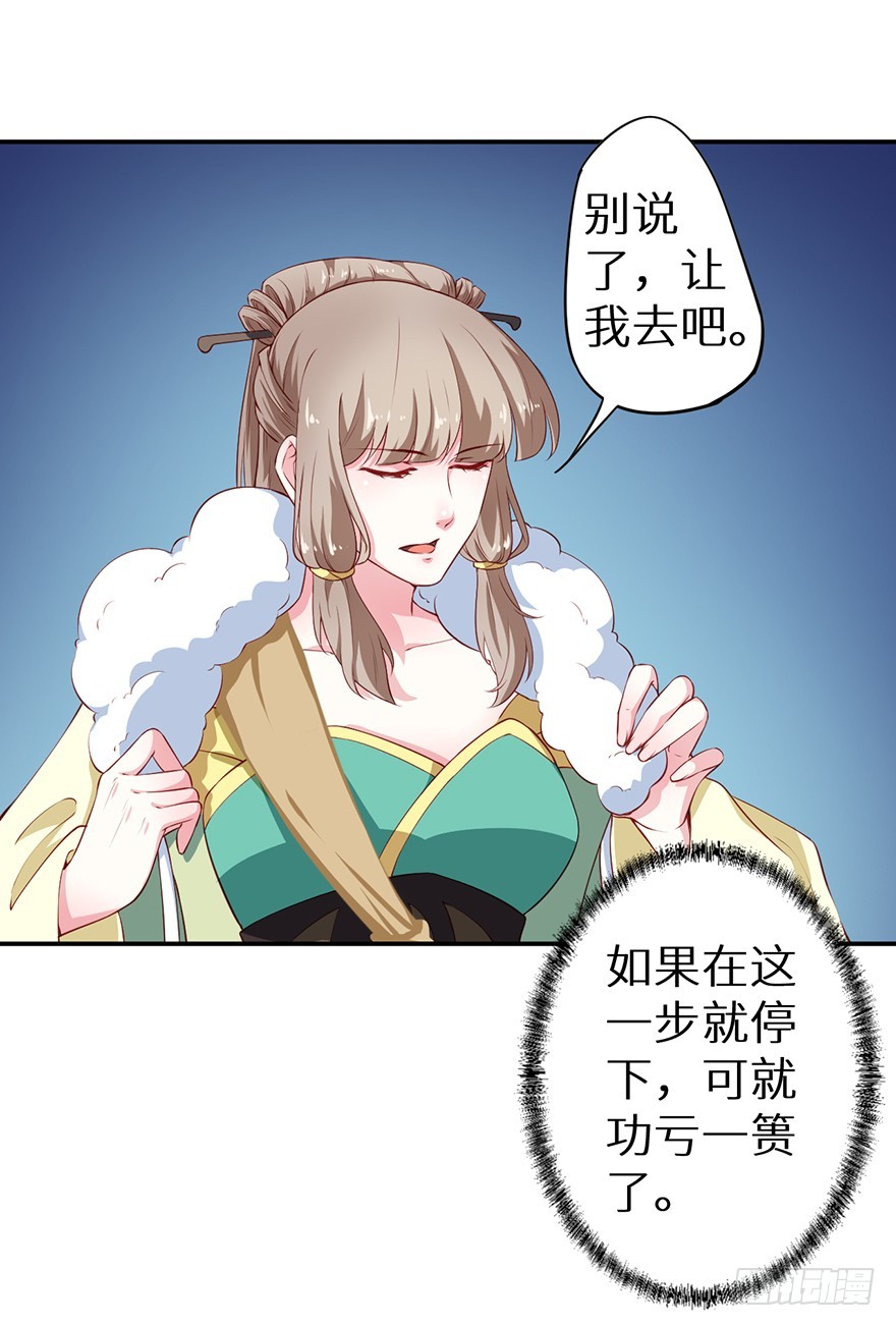 086这一次换我来-第87话