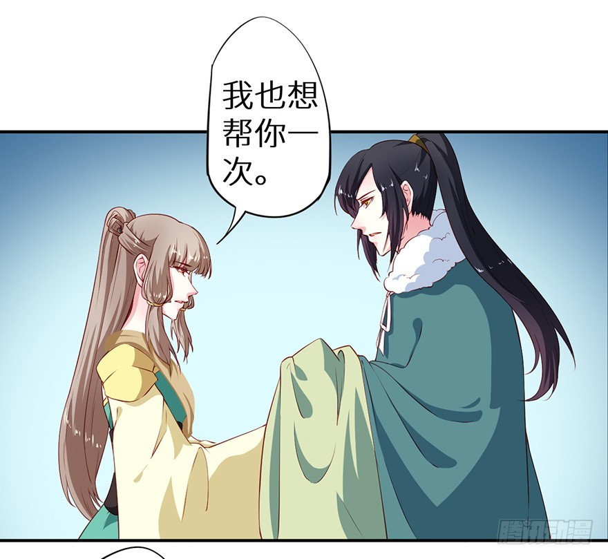 086这一次换我来-第87话