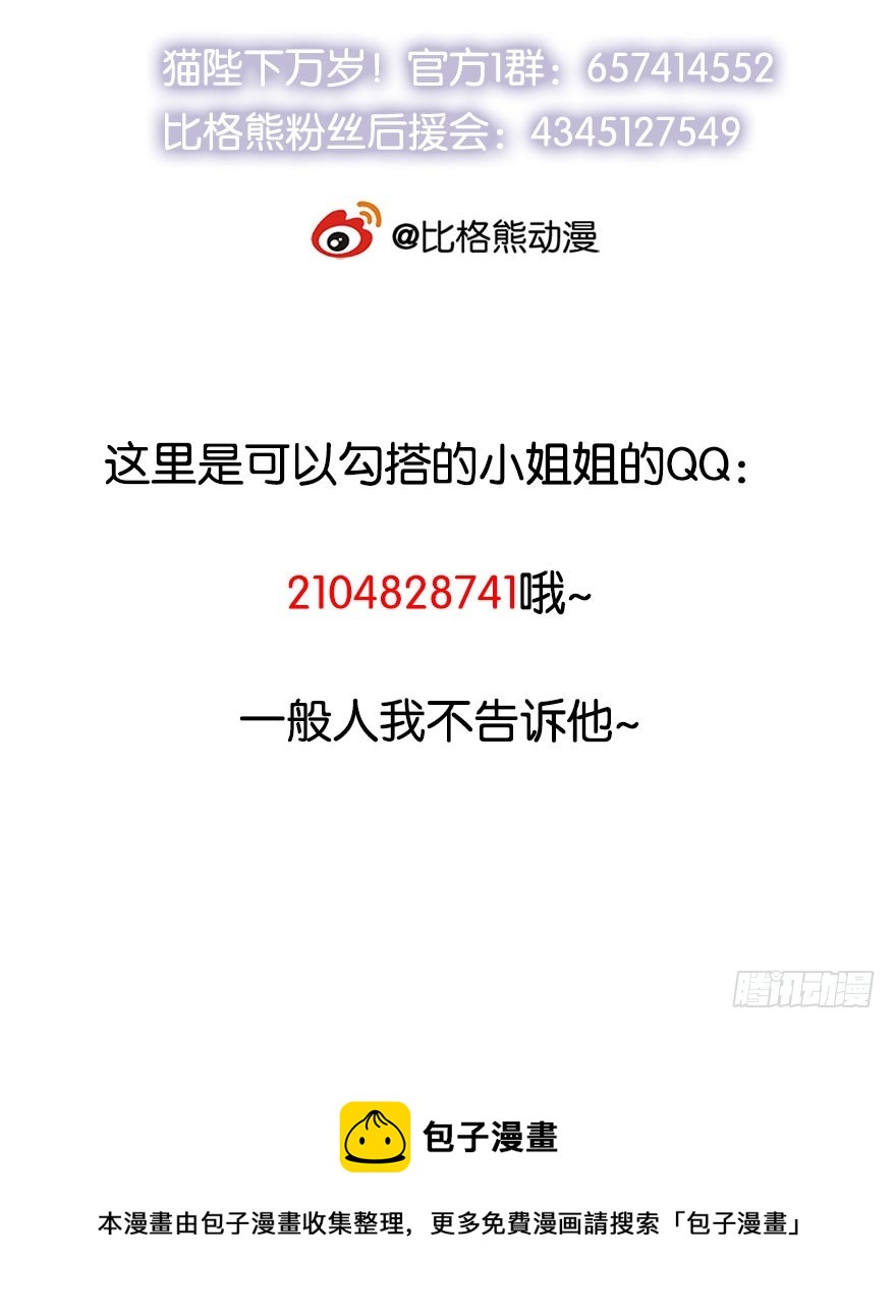 086这一次换我来-第87话