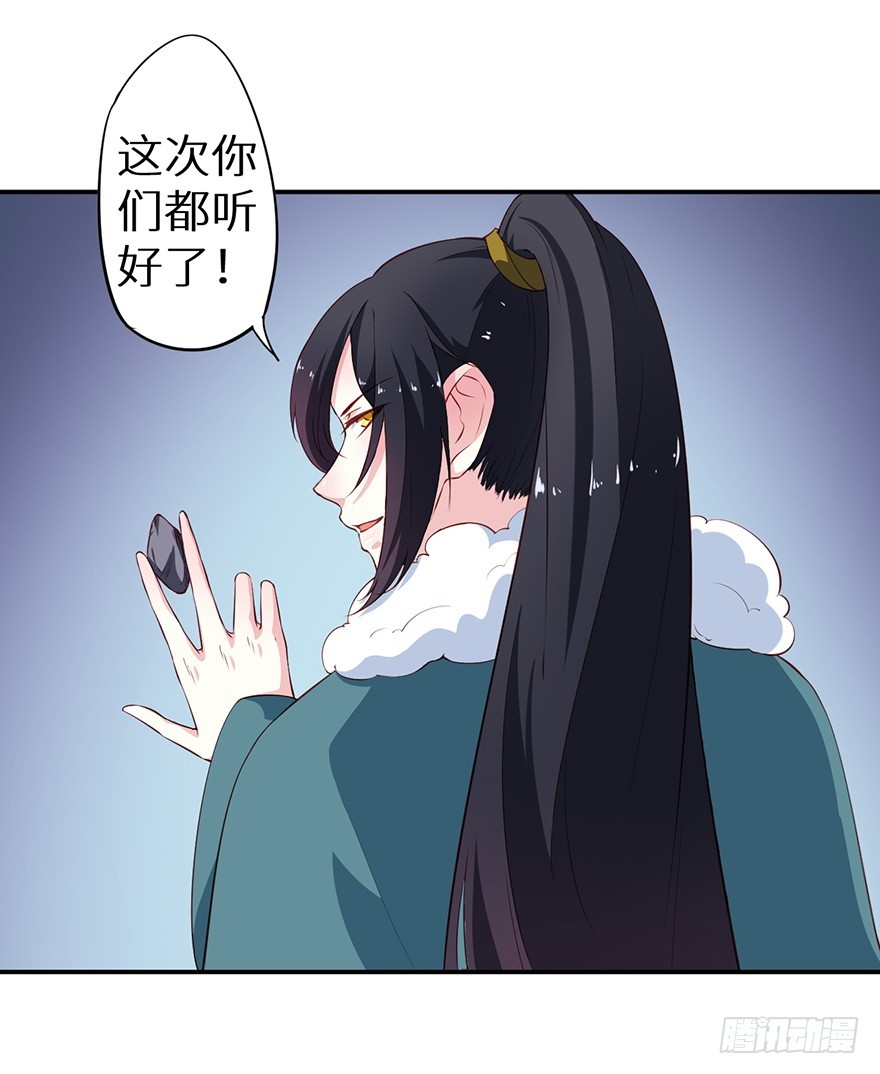 086这一次换我来-第87话