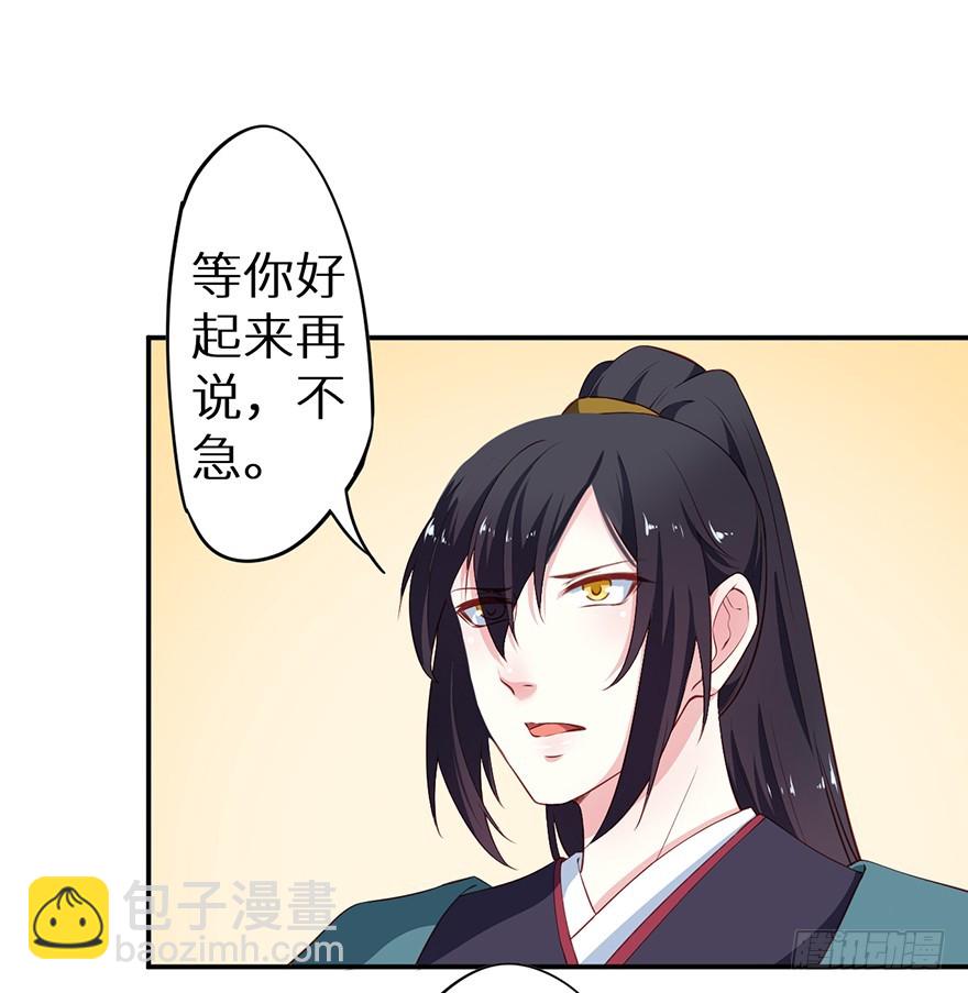 088上古鱼族-第89话