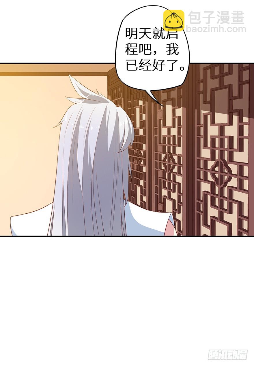 088上古鱼族-第89话