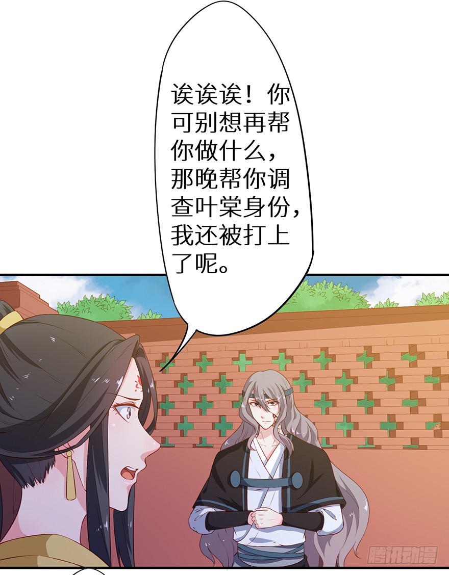 088上古鱼族-第89话