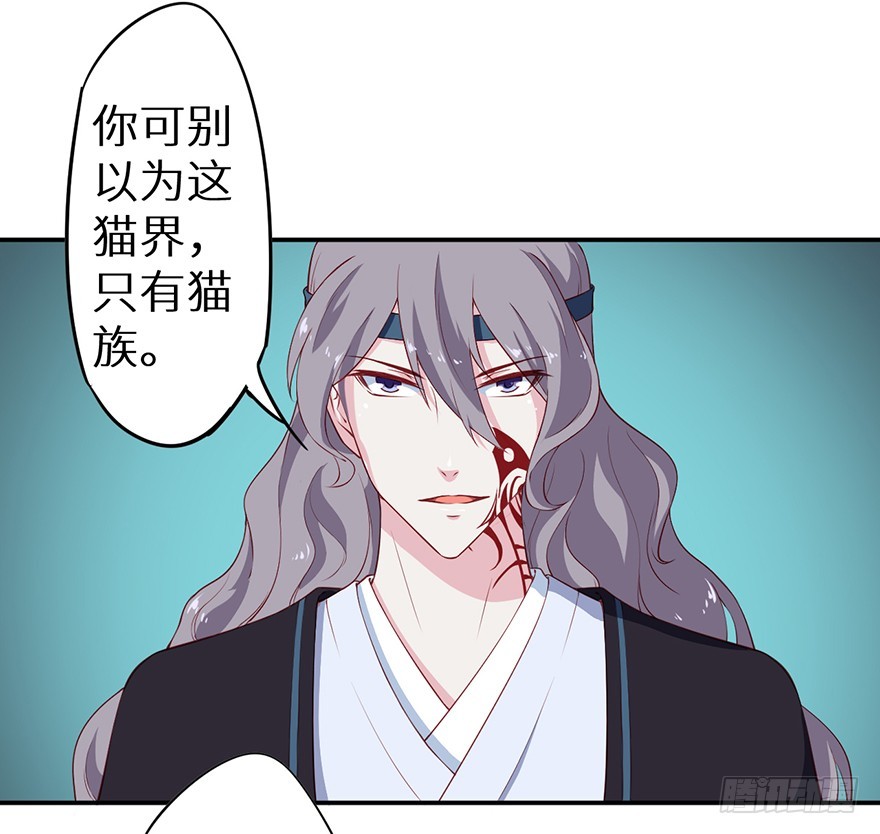 088上古鱼族-第89话