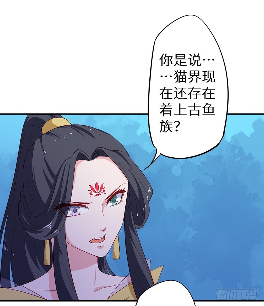 088上古鱼族-第89话