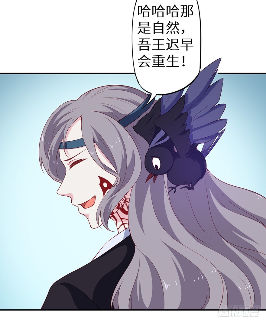 088上古鱼族-第89话