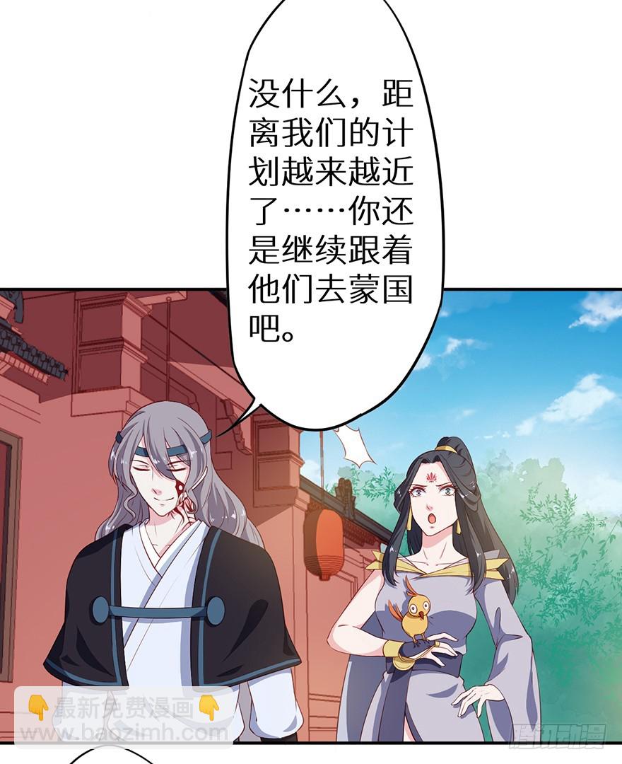 088上古鱼族-第89话