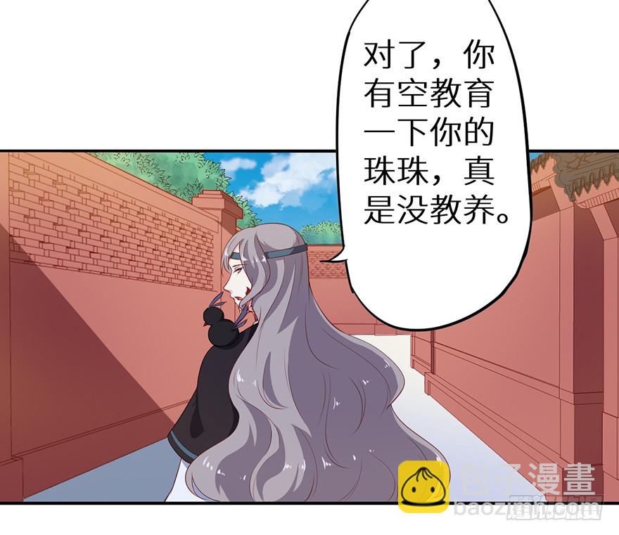 088上古鱼族-第89话